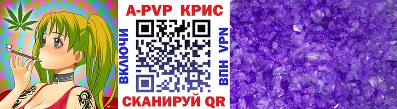 Купить  Шацк  Alfa_PVP Crystall 