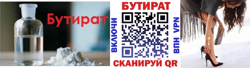 БУТИРАТ буратино  Купить где  Шацк 