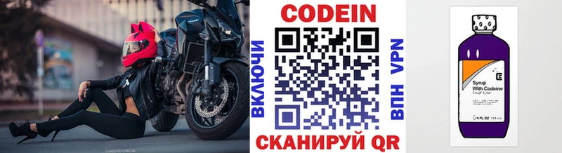 Кодеиновый сироп Lean Purple Drank  Купить  Шацк 