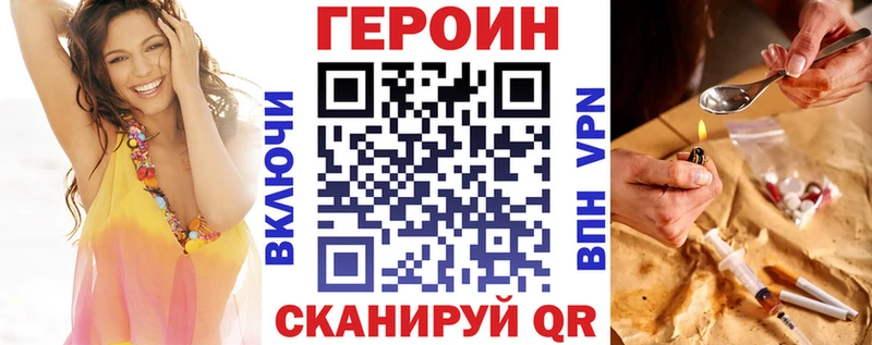 Купить  Шацк  ГЕРОИН гречка 