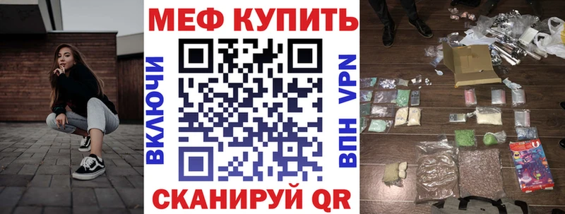 Мефедрон 4 MMC  Купить  Шацк 