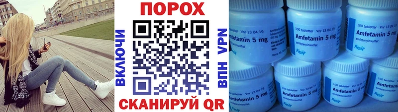 Купить  Шацк  Первитин пудра 